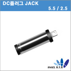 dc전원 플러그 ( 2.7 mm) 각종 DIY 작업시 DC플러그 DC 어댑터 JACK X1개