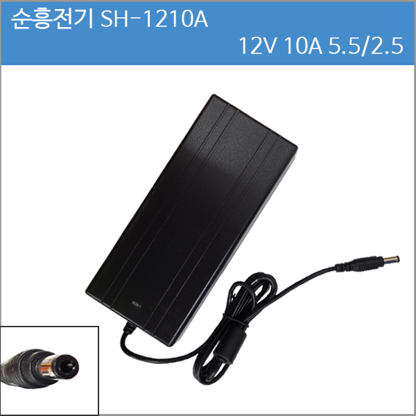 [순흥전기] SH-1210A/12V10A /12V 10A  120W LCD 모니터 아답터