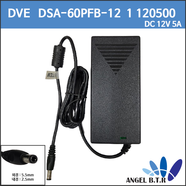 {중고][DVE] DSA-60PFB-12 1 120500 /DSA-60W-12 1 12060/ 60w/12V5A/12V 5A/SMPS방식 아답터