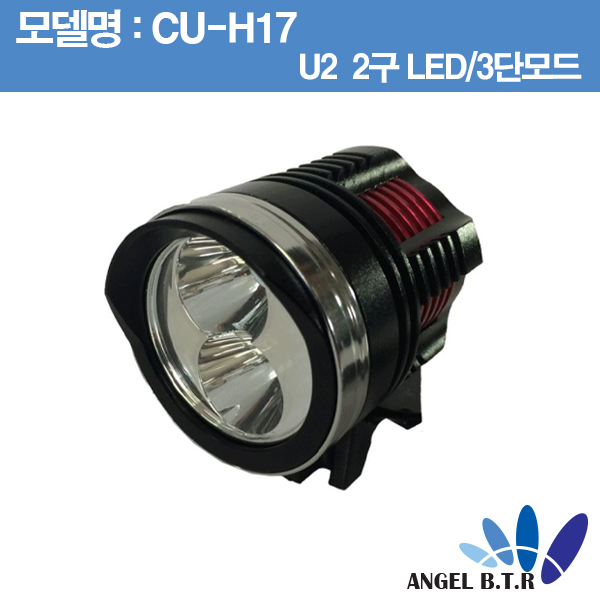 [A-ONE LITE] CU-h17  led라이트/전조등/라이트/U2 LED/2구 LED/3단조절모드/1300루멘