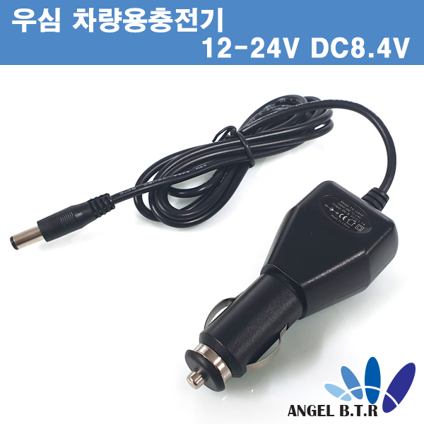 [차량용충전기]우심모바일 프린터 /12-24V DC 8.4V WSP-R240/WSP-R241/WSP-R242/WSP-R350/WSP-I350/포르티 W40 시가잭 충전기