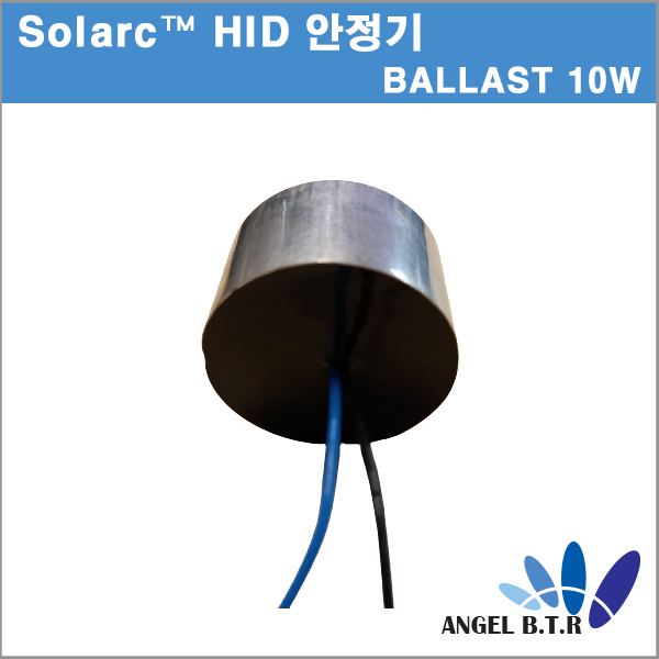 [안정기] Sõlarc™ ARC 램vm 10 WATT LAMP & BALLAST 10 WATT LAMP & BALLAST 12V HID램프 안정기