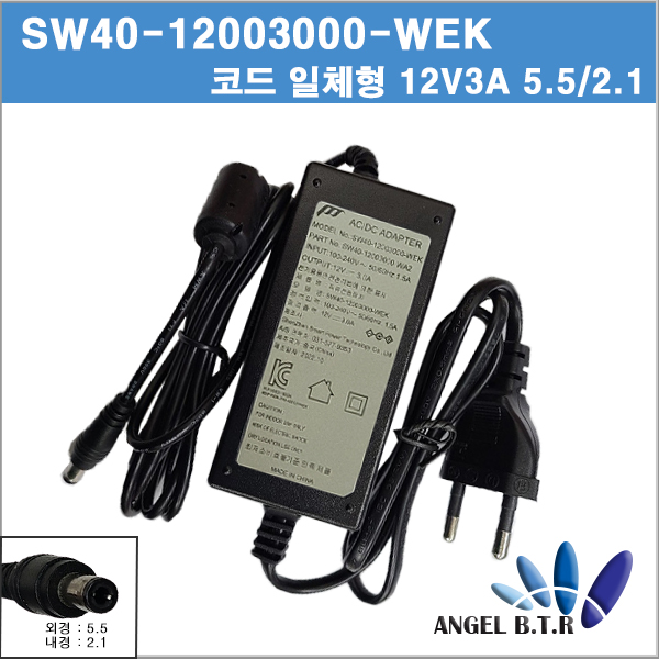 [스마트파워/파워텍]SW40-12003000-WEK/12V 3A /12V3A/5.5 2.1 /코드일체형  아답타 /어뎁터