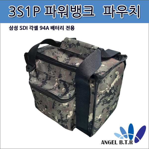 [가방/파우치] AG01/ 각셀 3S1P 파우치/ 3S 1P 가방/ 파워뱅크 가방 /파워뱅크 파우치/파워뱅크 전용 백/파워뱅크 빽/캠핑용 가방