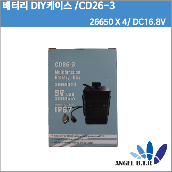[보조 배터리팩 케이스]방수 DC 16.8V/5V USB 듀얼 인터페이스/4S1P/ 4 x 26650  배터리사용/자전거 라이트/전원 보조배터리 /DIY용보조배터리팩  케이스