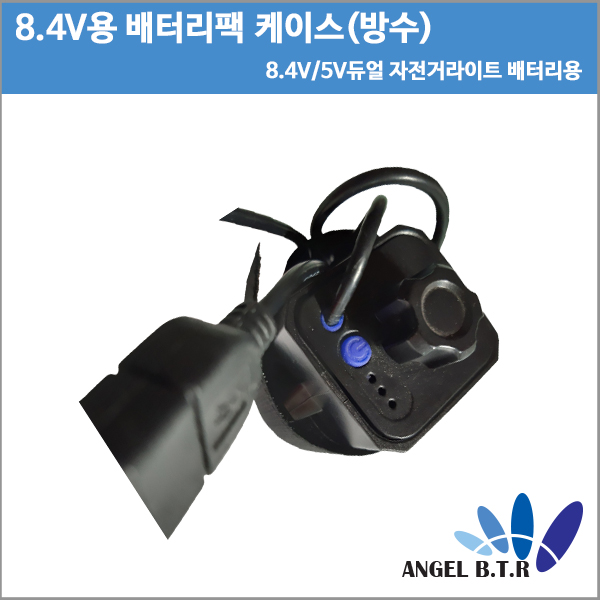 [보조 배터리팩 케이스]방수 DC8.4V / 5V USB 듀얼 인터페이스/4S1P/ 4 x 18650  배터리사용/자전거 라이트/전원 보조배터리 /DIY용보조배터리팩  케이스