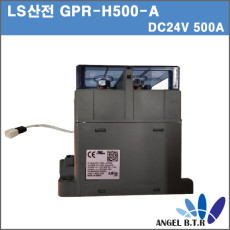 [중고] [파워릴레이]  [LS일렉트릭] 고전압 DC릴레이 GPR 시리즈 _ DC Relay GPR-H500-A/ 24V 500A 파워 릴레이/자동차 릴레이 DC릴레이