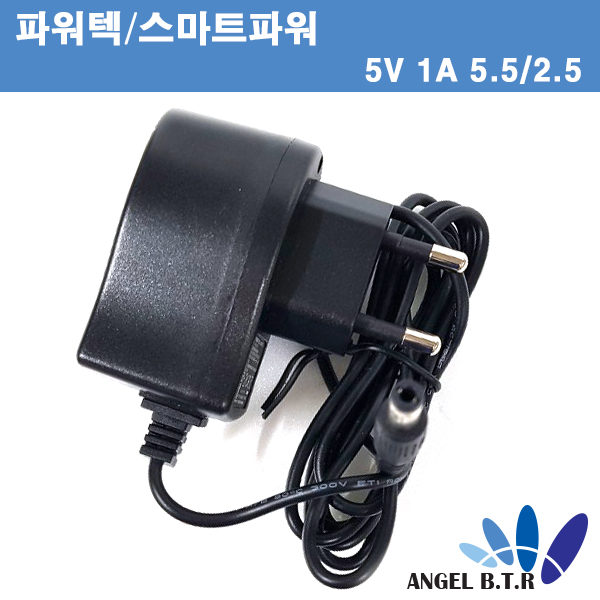[파워텍]SW06-05001000-EK/SW05-05001000-KC 5V 1A / 5V1A  (5.5/2.5mm) 벽걸이형/가정용/공유기 아답타/ 어뎁터