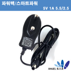 [파워텍]SW06-05001000-EK/SW05-05001000-KC 5V 1A / 5V1A  (5.5/2.5mm) 벽걸이형/가정용/공유기 아답타/ 어뎁터