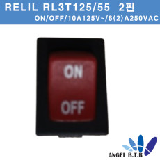 [로커스위치] RLEIL RL3T125/55 2핀, 2 2단 포지션 /6A 250VAC 2 Pins / MINI ON/OFF 2단 로커 스위치/레드 (10개입)