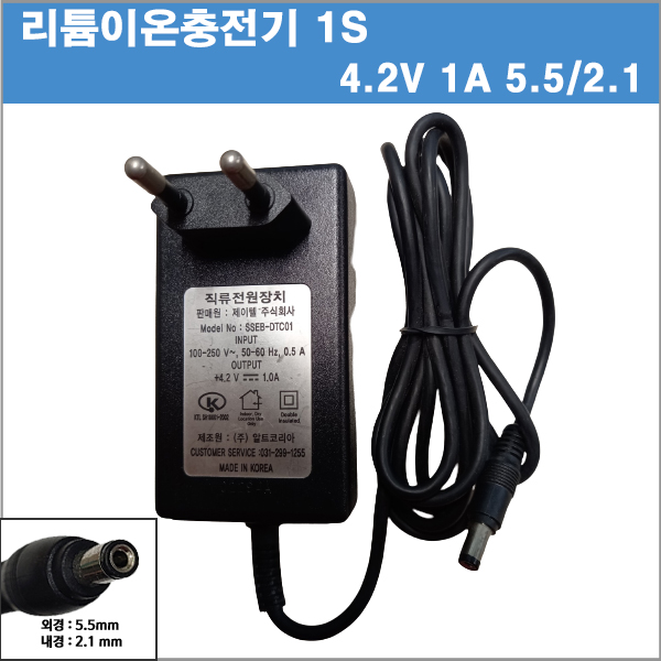 [리튬이온충전기]RHD10W240030 4.2V 1A/ 4.2V1A/1S 충전기/ 18650충전기/폴리머 충전기 벽결이형 35135