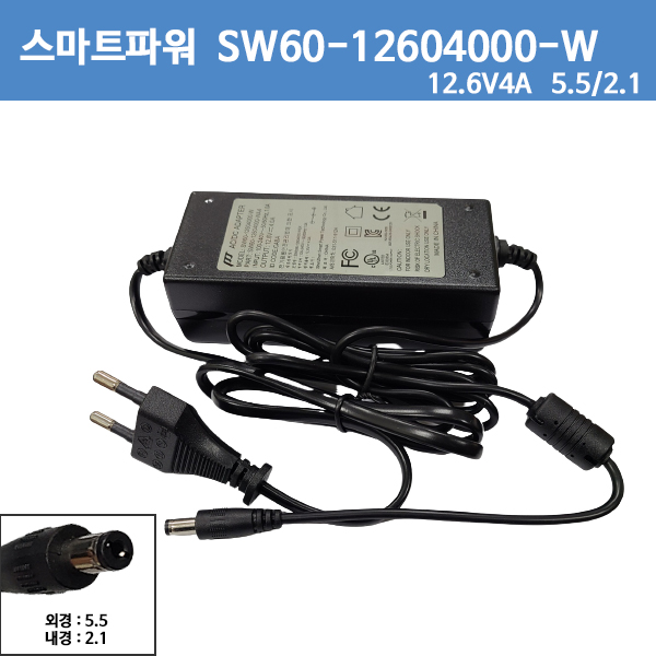 [리튬이온 충전기]SW60-12604000-W/3S 충전기 /12.6V4A /12.6v 4a/10.8v/11.1v /3s 배터리팩  전용충전기 /코드일체형